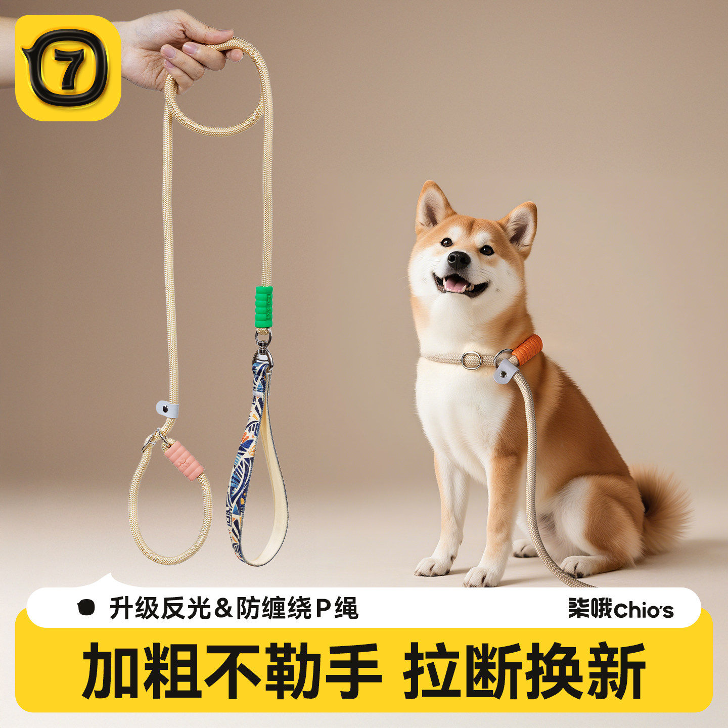 小狗狗牵引绳防爆冲p绳狗链遛狗绳中大型犬柴犬柯基防挣脱拴狗绳