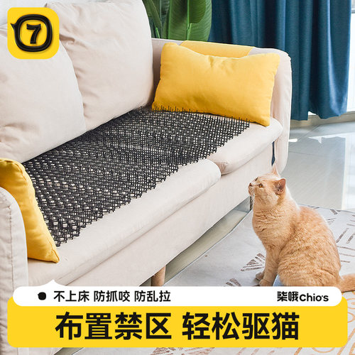 防猫刺钉上床乱尿神器