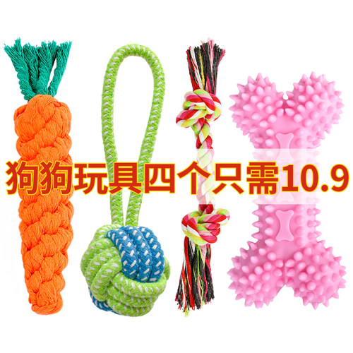狗狗绳结玩具小中大型犬消耗精力