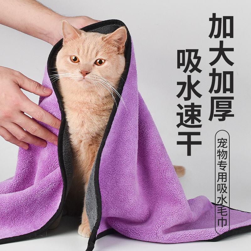 猫咪毛巾洗澡速干超强吸水浴袍