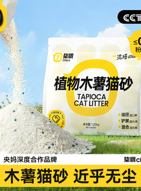 柒哦木薯猫砂豆腐沙除臭幼猫近无尘不粘底家用狗砂混合专用植物砂