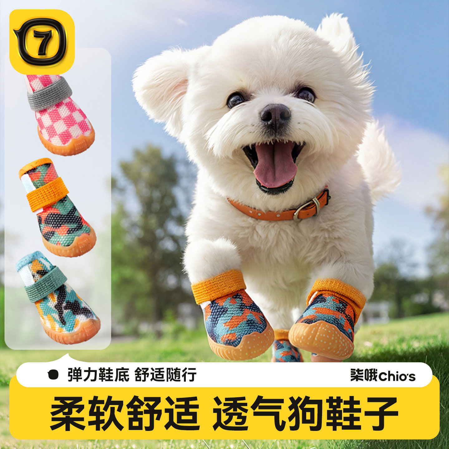 狗狗鞋子冬季款软底甩不掉小型犬专用运动宠物鞋防水防掉四季通用