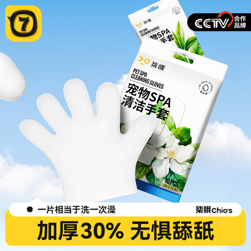 【买1送1】宠物免洗手套清洁湿巾