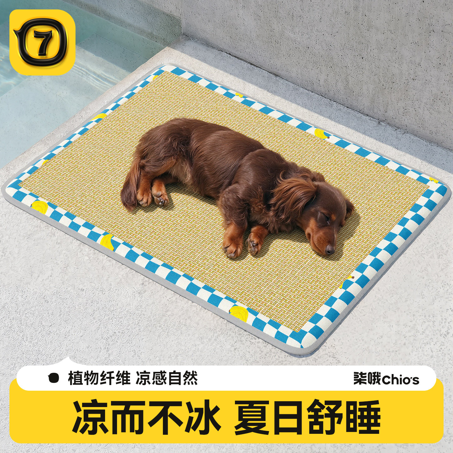 狗狗凉席宠物夏天睡垫猫咪凉垫狗垫子睡觉用狗窝地垫夏季降温冰垫