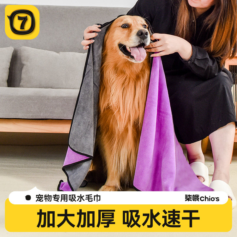 宠物吸水毛巾加厚速干超强吸水狗狗浴巾猫咪特大号洗澡不粘毛用品