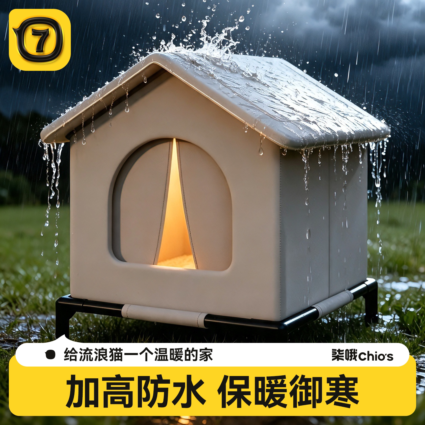 【户外猫窝榜N0.1】防水防潮防风图片