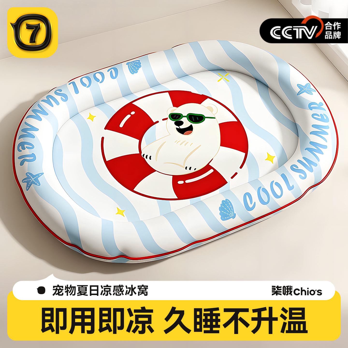 柒哦宠物冰垫狗狗冰窝凉席夏天睡垫猫咪夏季睡觉降温凉垫狗窝垫子