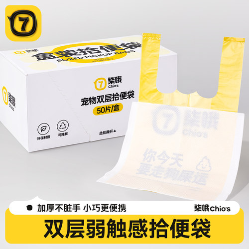 双层弱触感拾便袋遛狗捡屎无忧