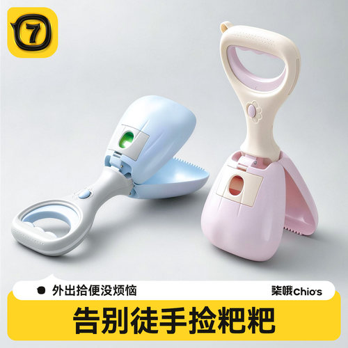 狗狗拾便器铲屎神器外出必备