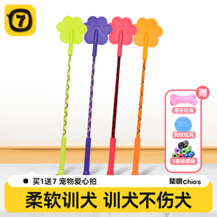 狗狗打狗棒宠物爱心拍训狗神器鞭训犬棍教育狗打棒训练不伤狗用品