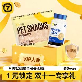 双11专享好礼 锁定 单笔实付满299享 1元