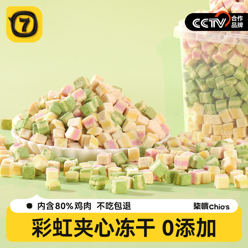 彩虹夹心冻干3重夹心多重口感