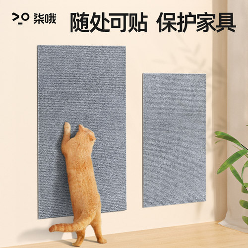 【耐抓耐磨不掉屑】猫爬贴猫抓板