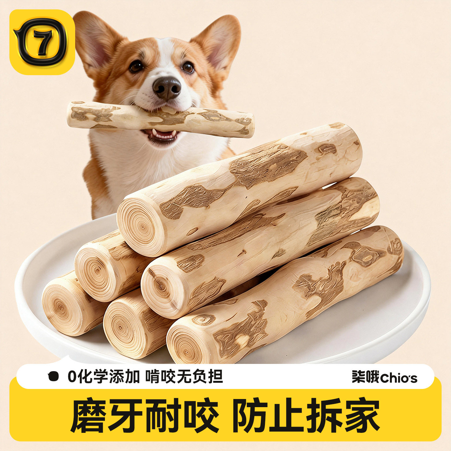 柒哦狗狗磨牙棒咖啡木耐咬中大型犬洁牙棒宠物小狗泰迪洁齿防拆家