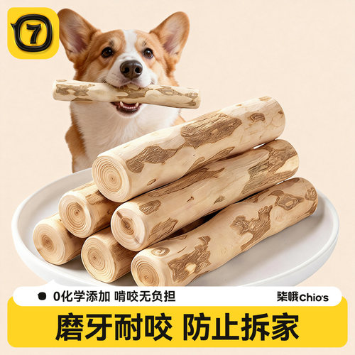 原切咖啡木磨牙耐啃防拆家