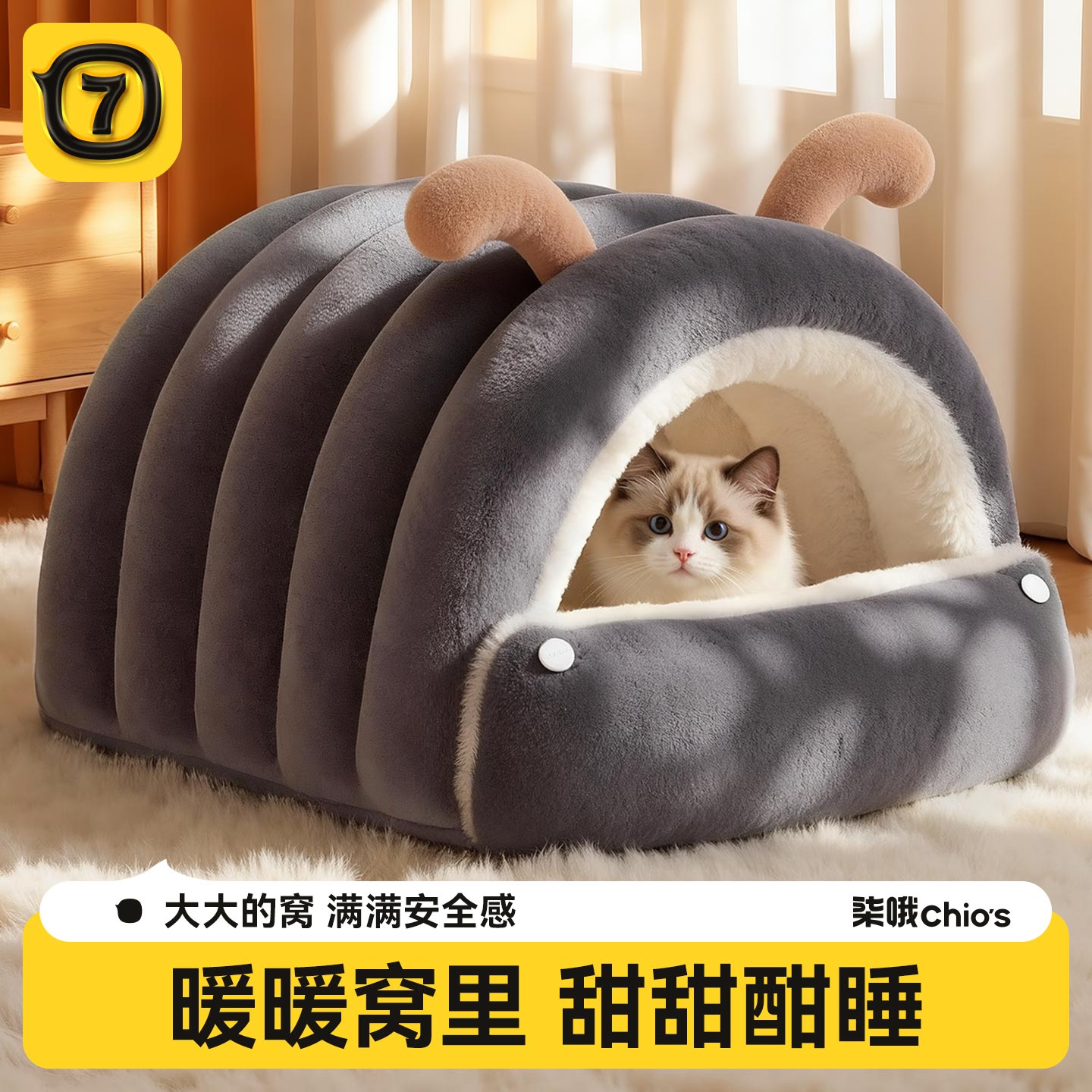 【2025年新款】猫窝冬季保暖加厚