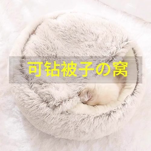 柒哦【半封闭保暖猫窝】