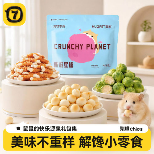 仓鼠零食大礼包金丝熊专用磨牙棒冻干面包虫干瓜子补钙营养粮食