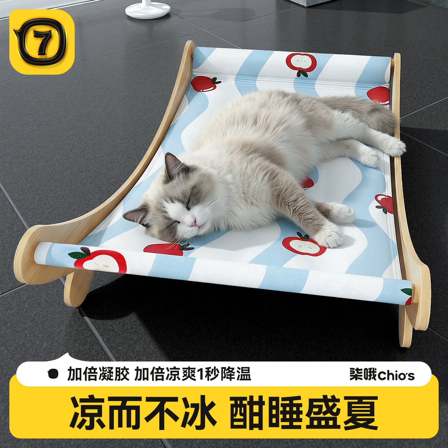 猫咪冰垫躺椅夏季凉爽睡垫