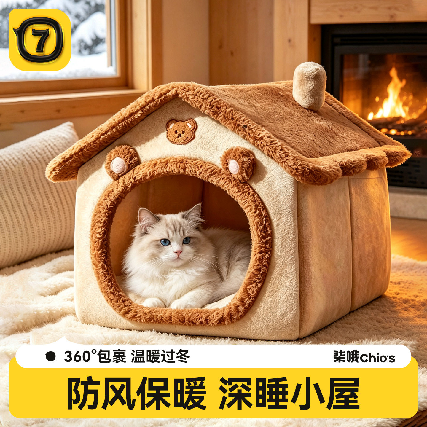 猫窝四季通用冬季保暖加厚宠物安全感窝睡窝猫咪宠物床新式睡觉窝