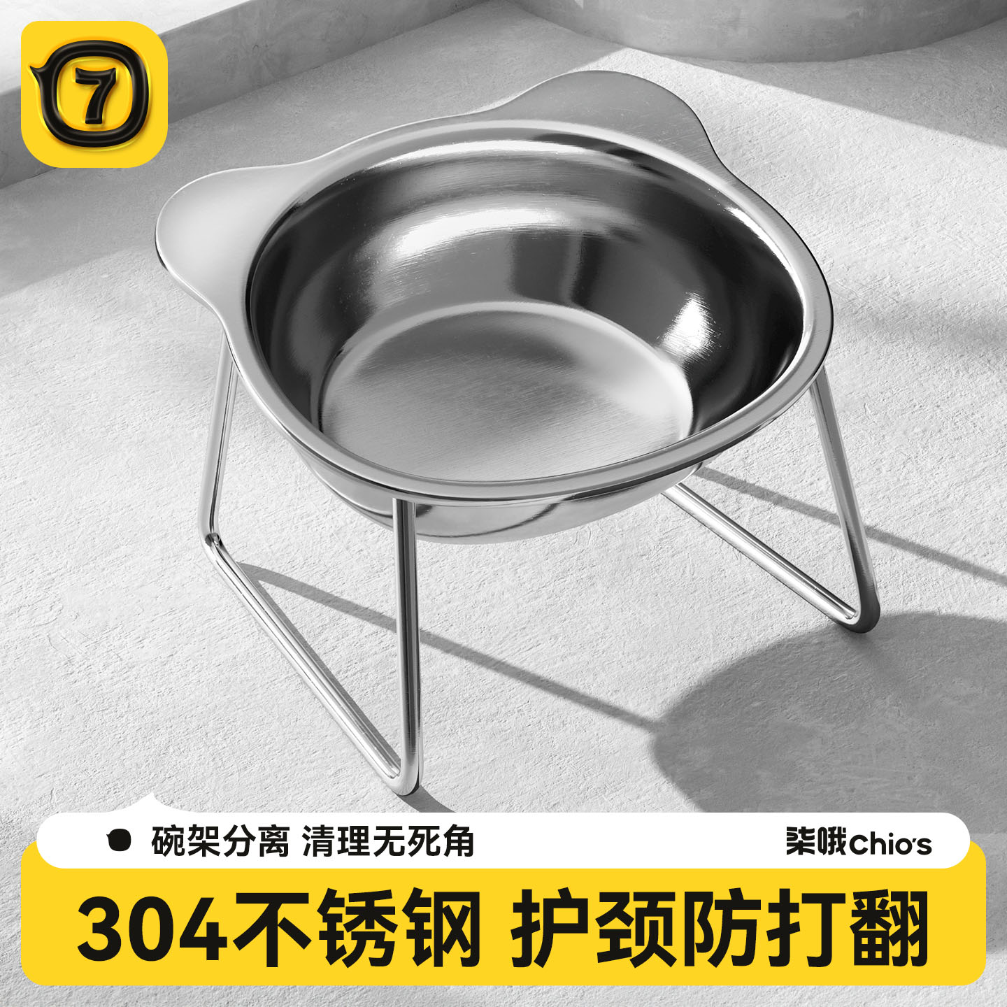加高护颈-不黑下巴不锈钢猫碗图片