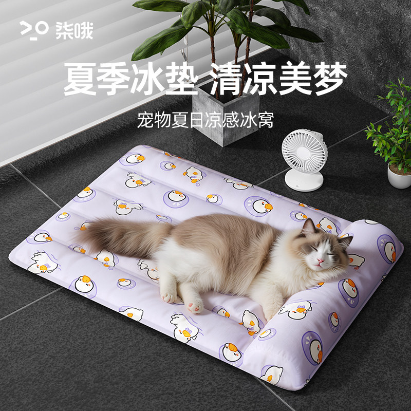 猫窝宠物冰垫猫咪凉垫夏季睡觉护颈凉席垫子狗窝夏天睡垫降温神器,宠物/宠物食品及用品,猫窝/屋/帐篷/沙发,淘宝优惠券,粉丝福利购,淘宝优惠卷