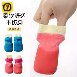 子比熊袜子 防滑防水软底甩不掉宠物透气防脏鞋 狗狗雨鞋 脚套椰子鞋