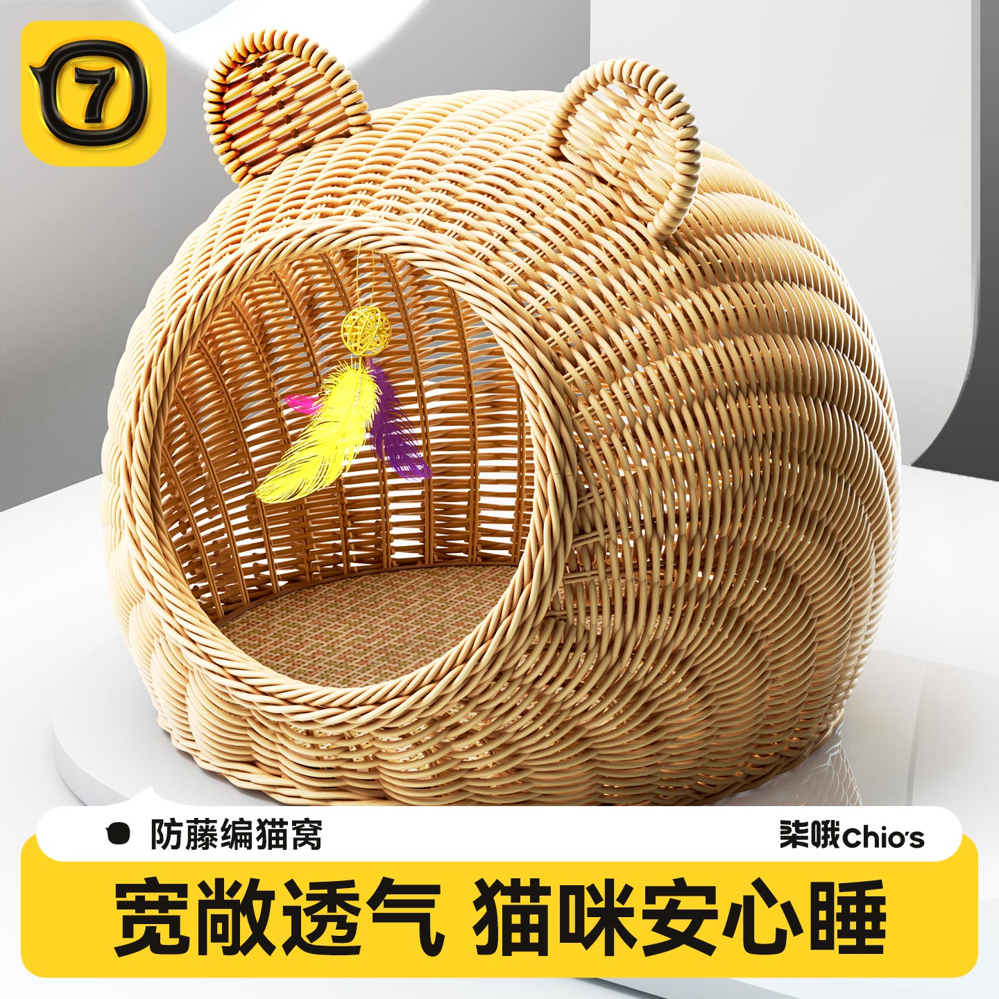 夏季半封闭结构藤编猫窝图片