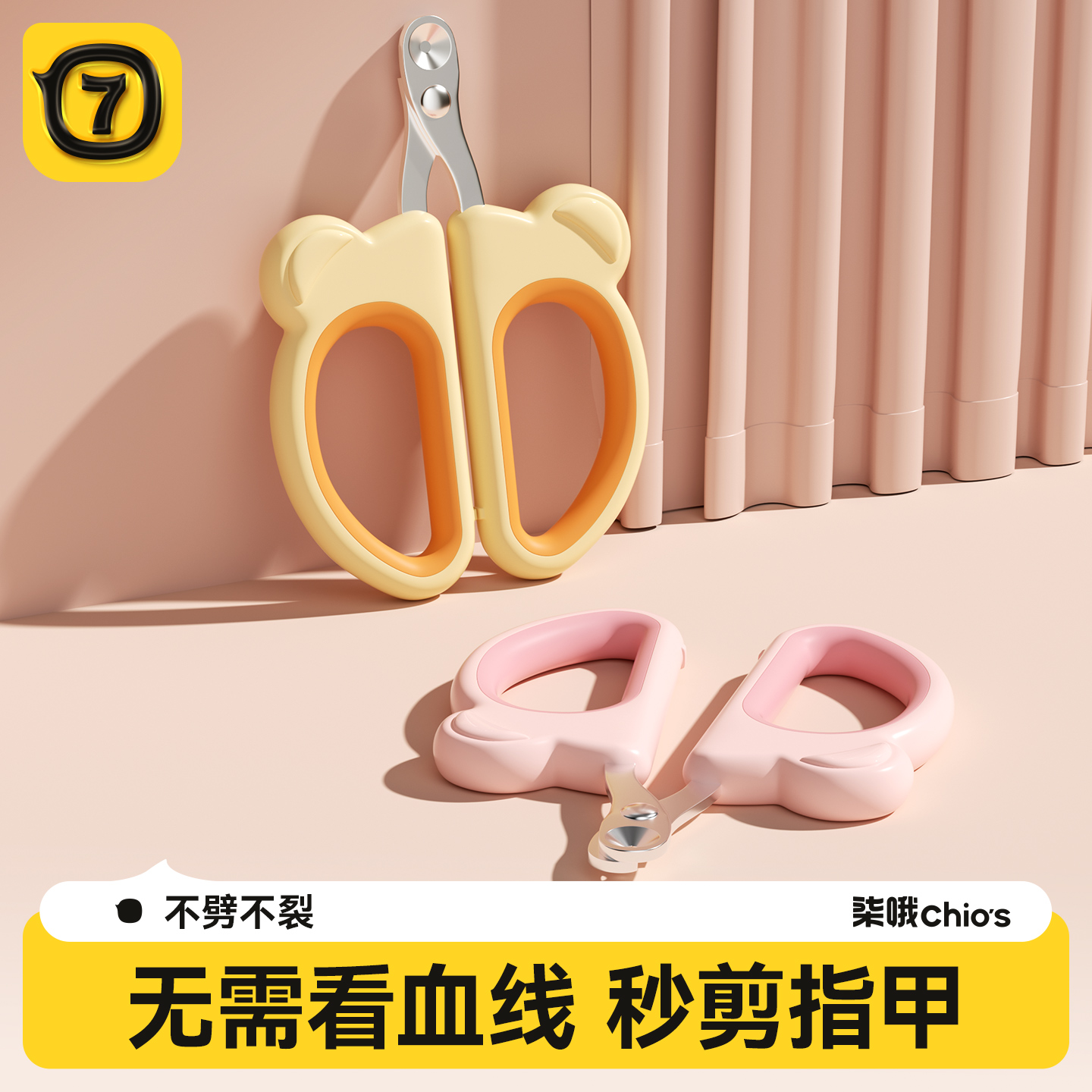 【闭眼直接剪】热销宠物指甲剪