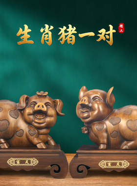 猪摆件诸事顺利诸事大吉憨态可掬