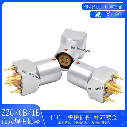 智航精密ZHJM连接器ZZG电路板航插头0B2-9芯PCB板接圆形金属插座