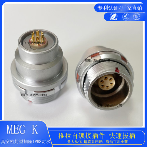 密封航插推拉自锁智航精密ZHJM