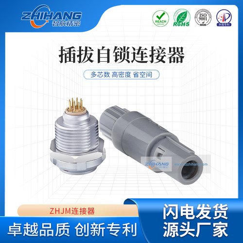PAG ZCG 1P2-14芯板载接插件塑料金属航空插头ZHJM兼容雷莫连接器