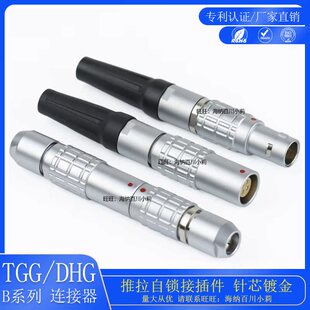 智航精密快速插拔连接器自锁浮动式插座PHG 1B空中对接式连接器