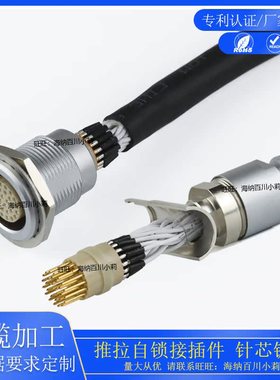 ZHJM智航精密TGG插头线定制推拉自锁快速拔插圆形连接器航空插