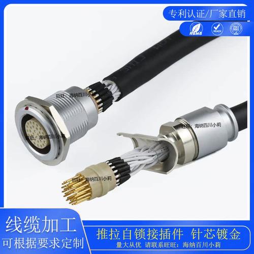 智航精密定制推拉自锁快速插头线