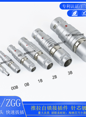 快速插拔推拉自锁式插头插座FGG 0B接插件M9快速拔插连接器智航M7