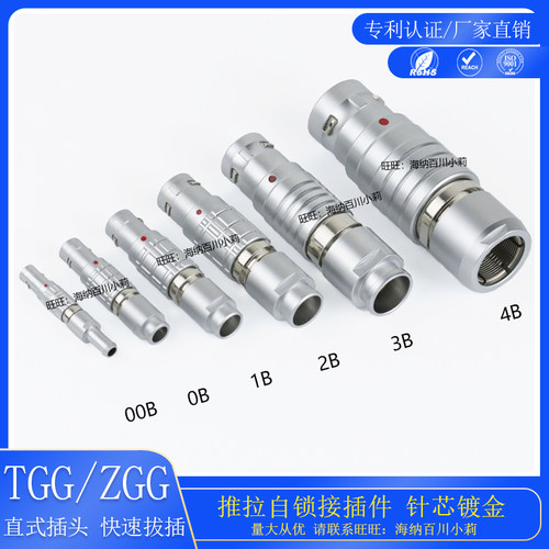 快速推拉自锁式智航接插件