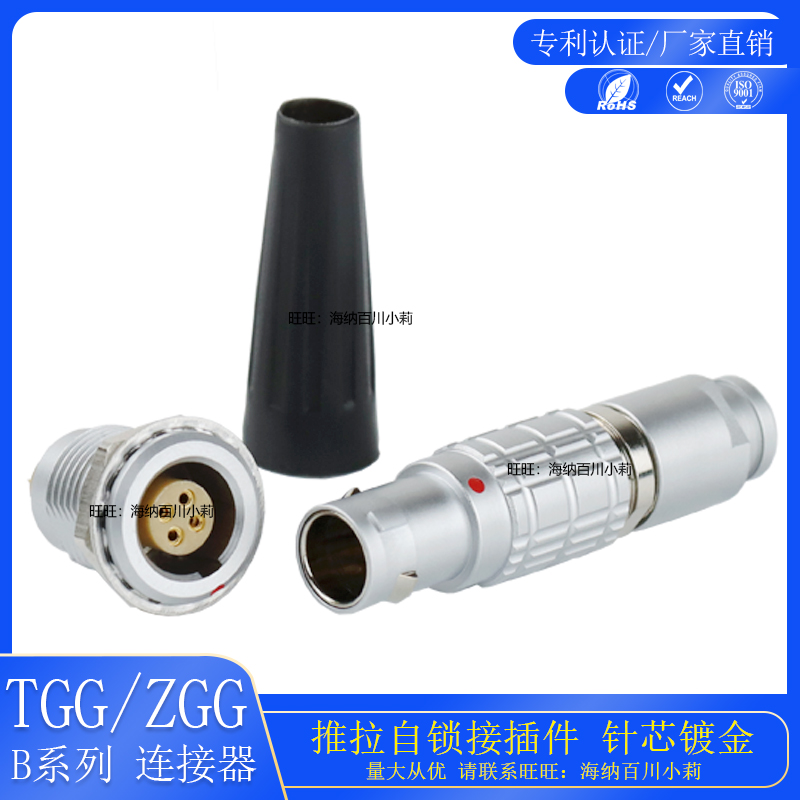 zhjm快速插拔航空头推拉自锁