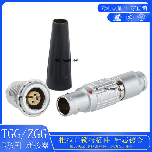zhjm快速插拔航空头推拉自锁