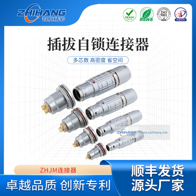 金属推拉自锁M12防水连接器FGG 1T 2-32芯航空插头插拔自锁接插件