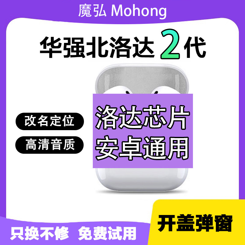 魔弘无线蓝牙耳机入耳式安卓通用男女士款华强北二代运动超长待机