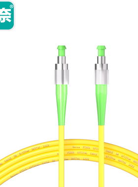 海奈FC/SC/LC/APC-FC/APC单模单纤3.0/0.9mm圆口方口广电专用光纤跳线G657A1低烟无卤阻燃连接光缆尾纤