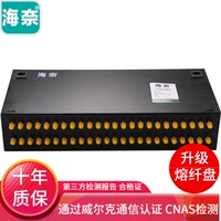 海奈满配48口FCSCST光纤终端盒多模机架式接线盒光缆尾纤熔接加厚