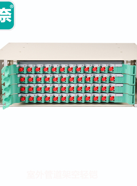 海奈SC/FC/ST/LC48芯光纤配线架箱3U单模多模万兆OM3电信级单元体熔纤盘机架式灰白色/黑色