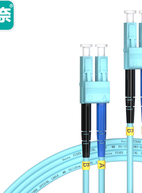 海奈万兆多模双芯LC-LC1/3/5/10/15/20/25/30/35/40/45/50米光纤跳线OM3-300 低烟无卤阻燃抗弯曲