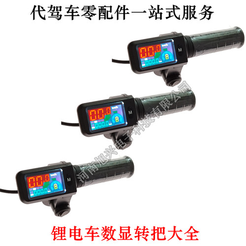 代驾车速度里程转把8线液晶屏显