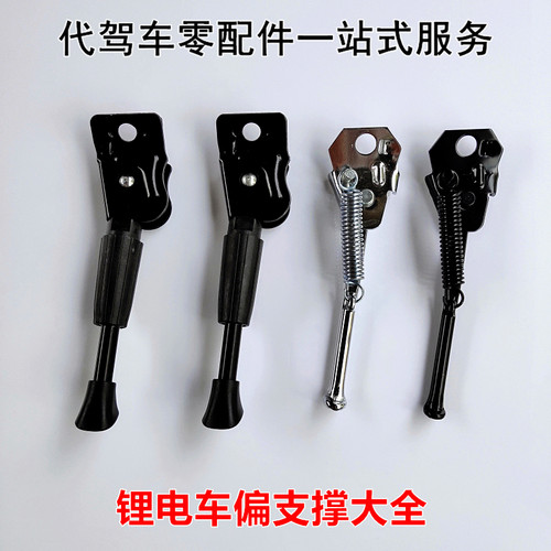 电动车单撑侧脚折叠支架14
