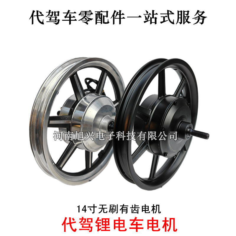 代驾电动车电机控制器