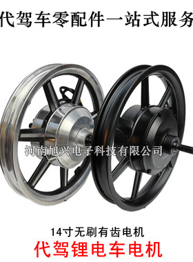 代驾电动车电机控制器